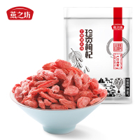 燕之坊宁夏清水河珍贡枸杞200g 泡水泡茶煮粥煲汤原料