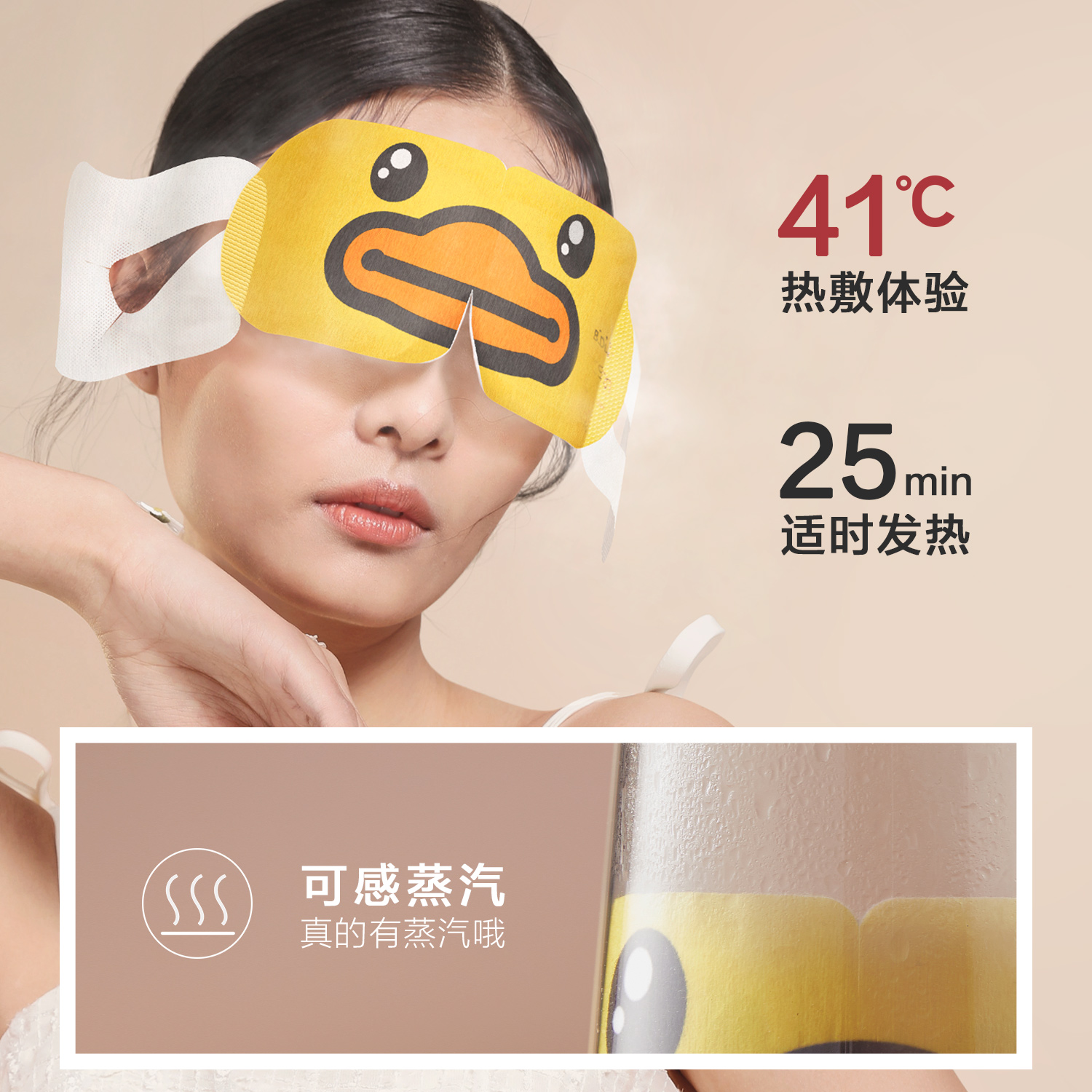 珍视明小黄鸭蒸汽眼罩热敷发热舒缓眼疲劳眼罩睡眠眼贴 [小黄鸭破壳系列]薰衣草香10片/盒*1高清大图
