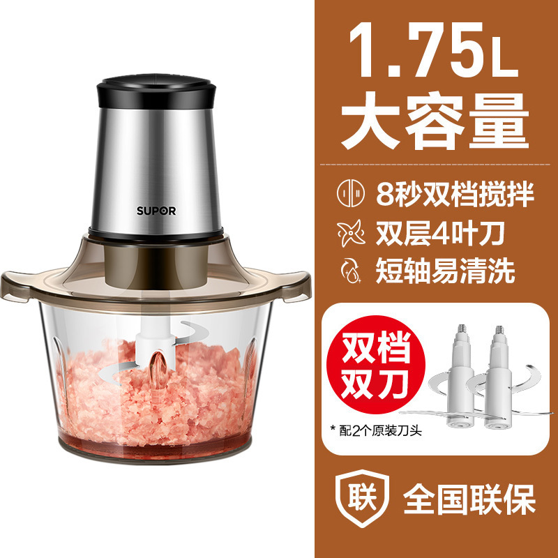 苏泊尔(SUPOR)绞肉机家用电动不锈钢多功能料理机绞馅机碎肉机切菜机搅拌机JR05S