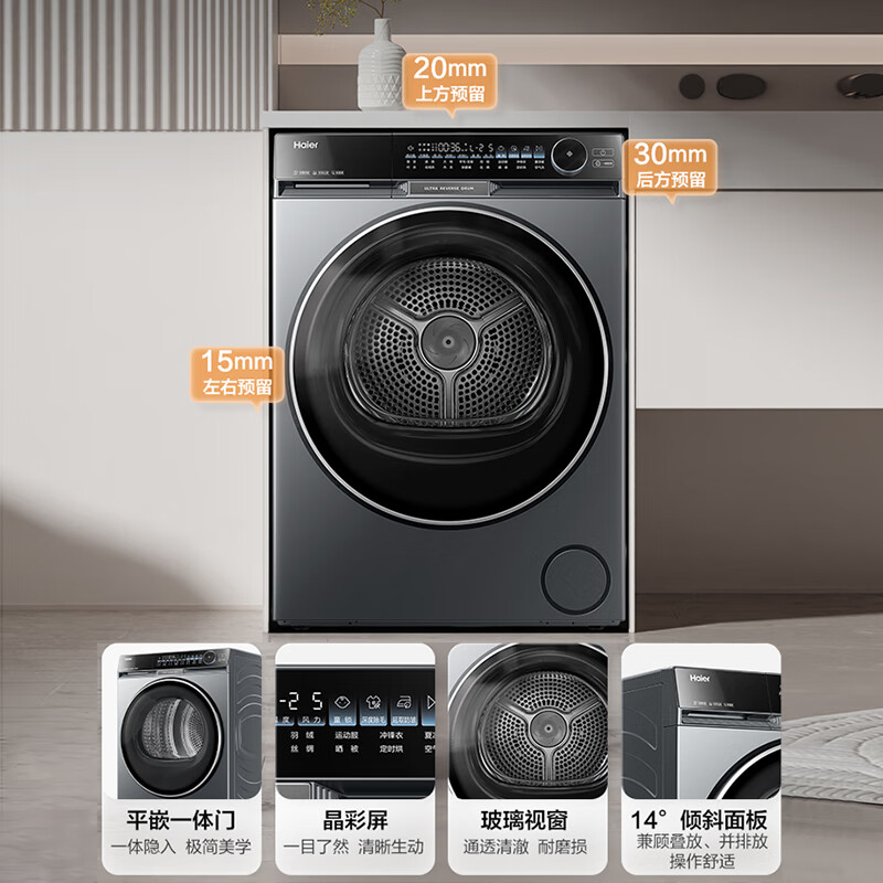 海尔(Haier) X11系列 双擎科技 热泵式干衣机 四重过滤 HGS100-556高清大图