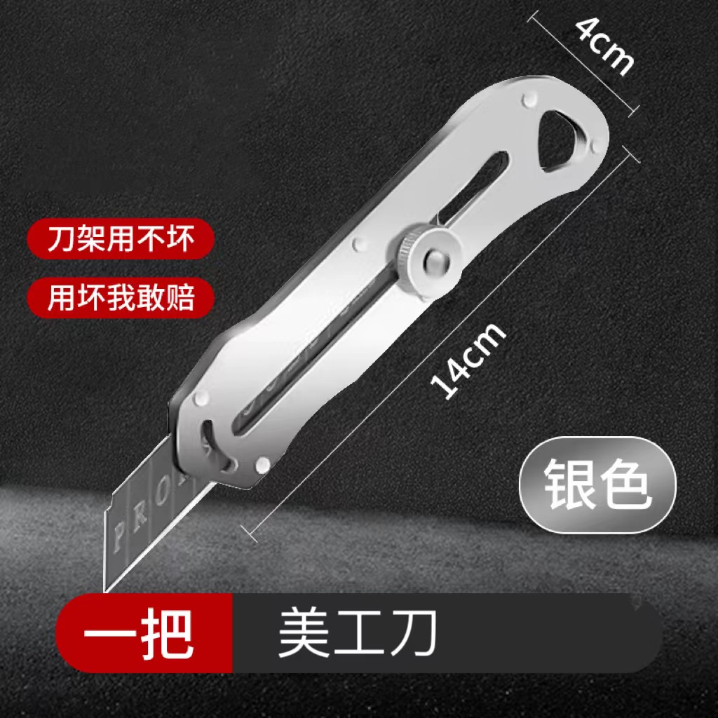[补贴10%][纯钢加厚]美工刀重型超锋利裁纸刀加厚壁纸刀墙纸刀工业级全金属刀架美工刀刀片木工工具 装修高清大图