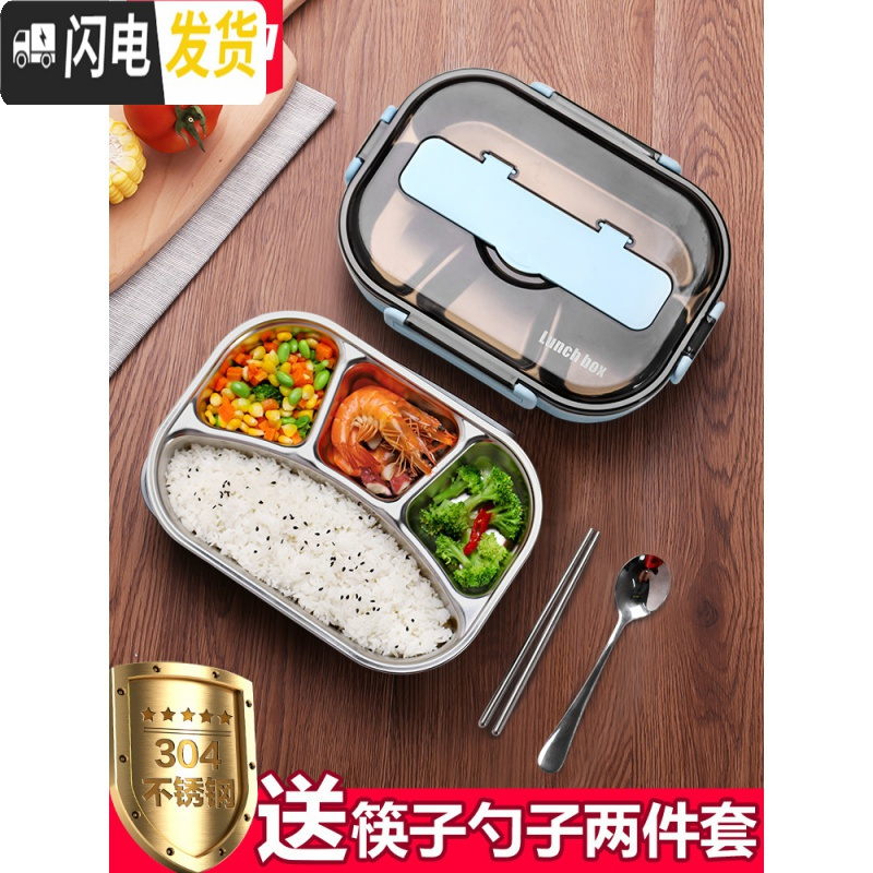 三维工匠上班族饭盒分格便携1人304不锈钢保温便当餐盒套装学生分隔型带盖 1300浅绿5格+筷勺