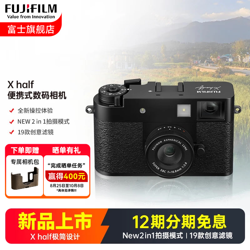 【新品】富士X half黑色时尚轻便数码相机 便携式半格胶片相机