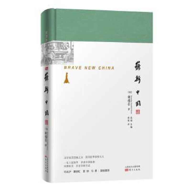 诺森崭新中国沈迦主编9787520702911东方出版社