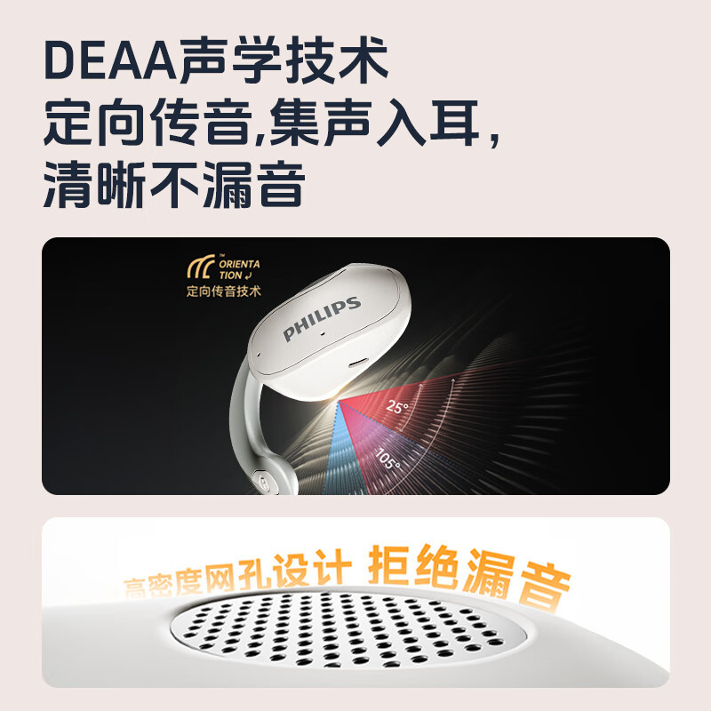 飞利浦(PHILIPS)蓝牙耳机骨传导概念真无线挂耳式开放式不入耳夹式运动跑步长续航高端降噪通用苹果TAT2708-黑