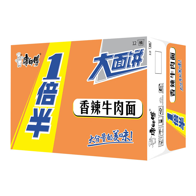 康师傅 方便面 一倍半香辣牛肉133g*12桶 泡面整箱速食 大面饼高清大图