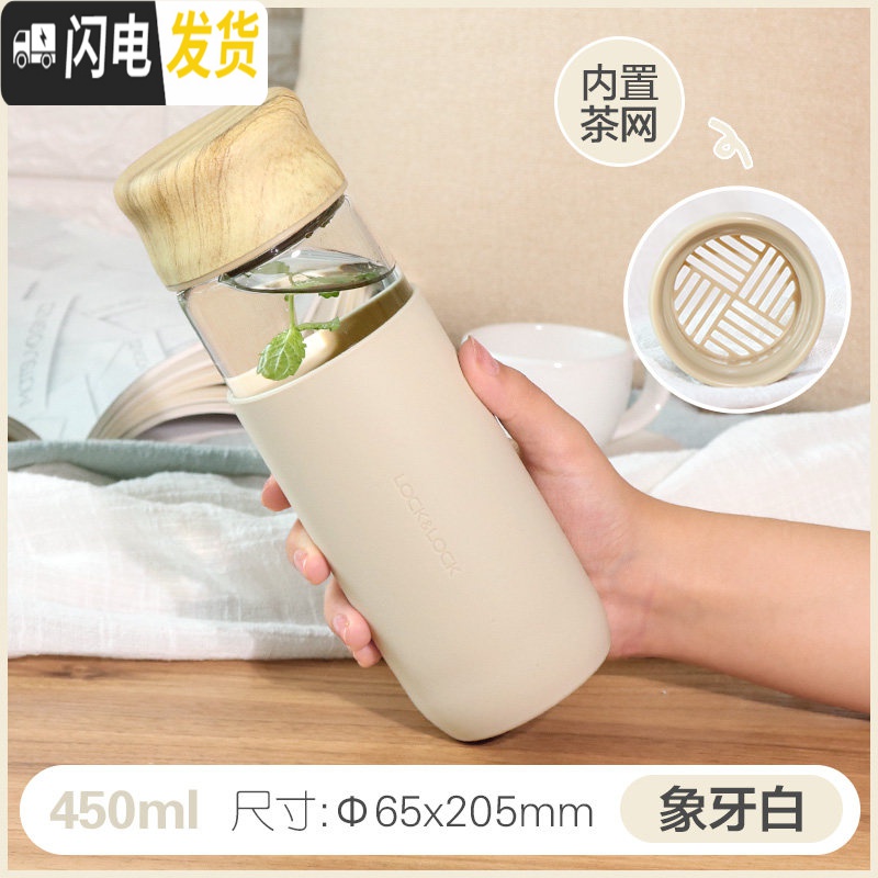 三维工匠玻璃杯便携茶杯水杯办公室单层女士喝水杯茶水分离泡茶杯_449 象牙白450ml 默认尺寸