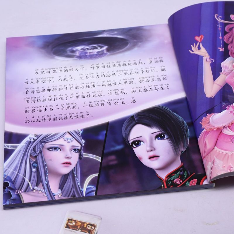 世间的花汇聚光芒 [正版]世间的花汇聚光芒 叶罗丽精灵梦全新经典故事 万千女孩的国漫,,叶罗丽拼音故事书全新上市高清大图