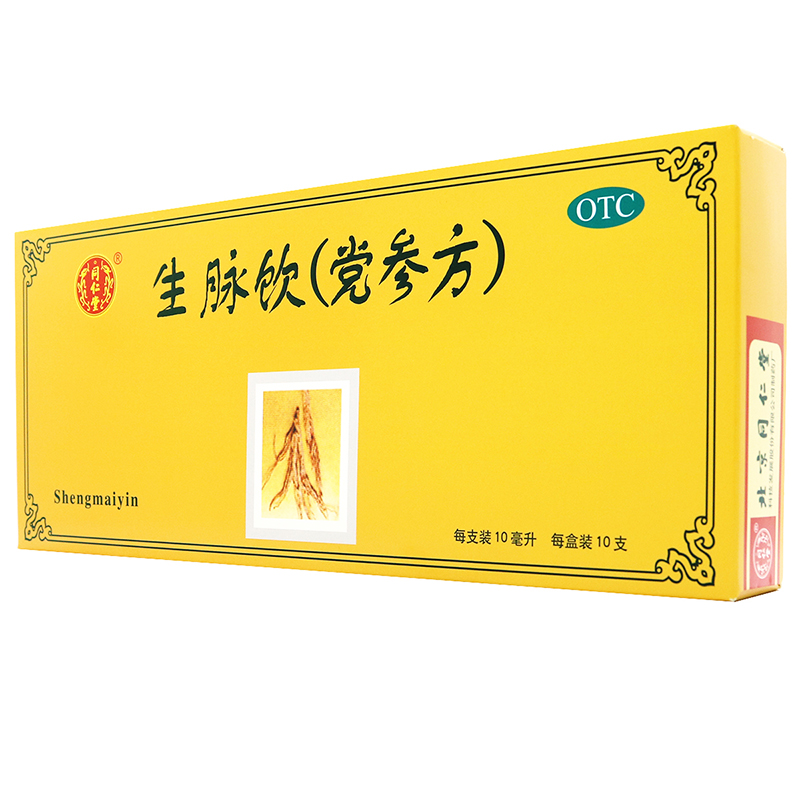 十盒]同仁堂生脉饮(党参方)10ml*10支/盒*10盒 益气 养阴生津 气阴两亏 心悸气短高清大图