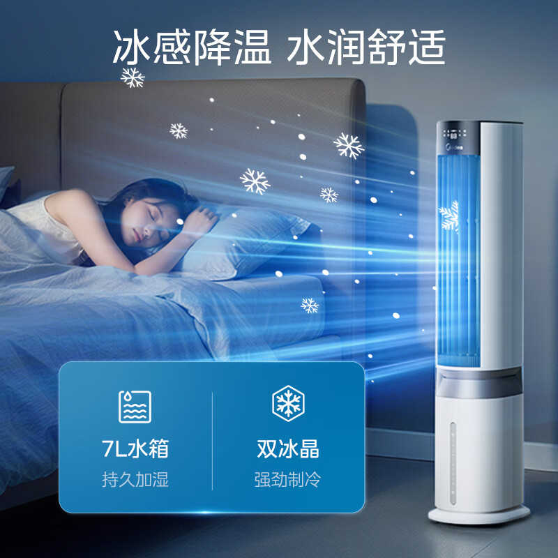 美的冷风扇AAI12PV高清大图