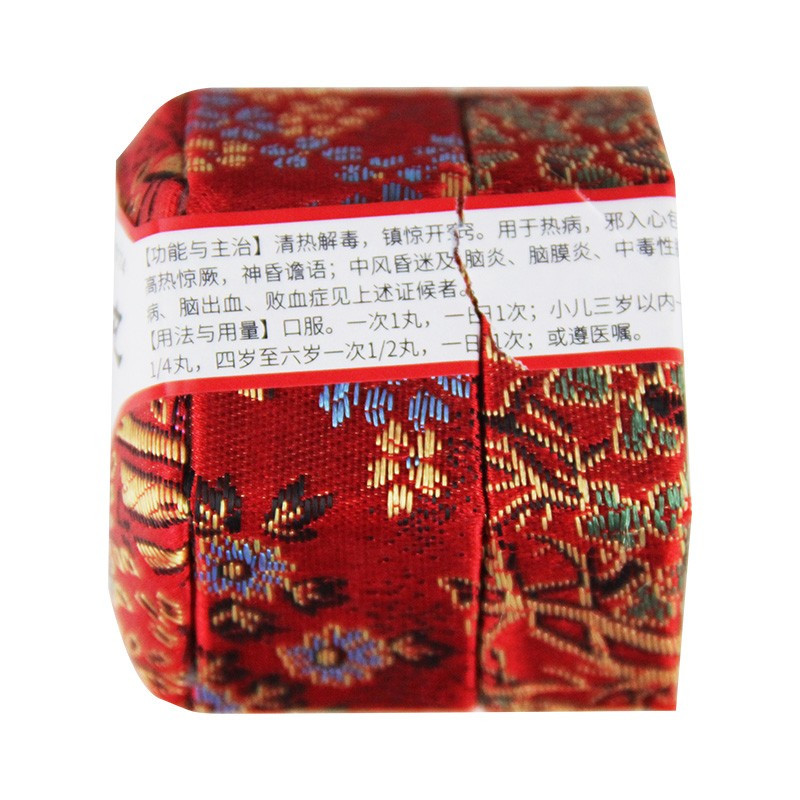 宏济堂安宫牛黄丸3g*1丸/盒清热解毒热病中风昏迷优选脑出血脑炎镇惊开窍高热惊厥败血症邪人心包脑病神昏谵语中毒性脑病脑膜