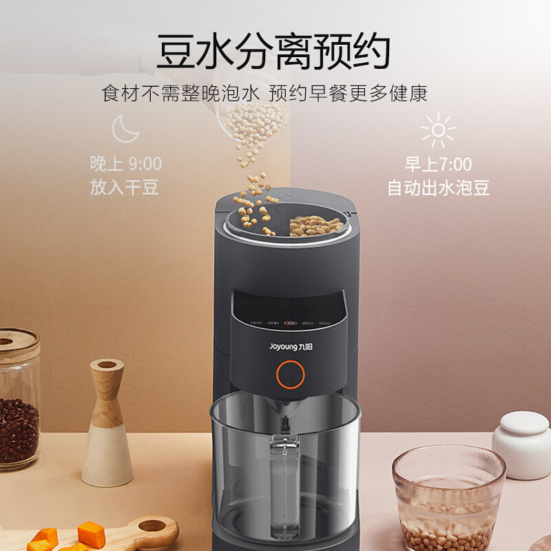 九阳 (Joyoung) DJ15E-K350 豆浆机(Z)高清大图