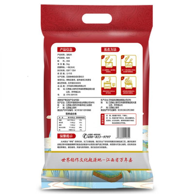 万年贡籼米油粘米 5kg/袋 真空包装(单位:袋)高清大图