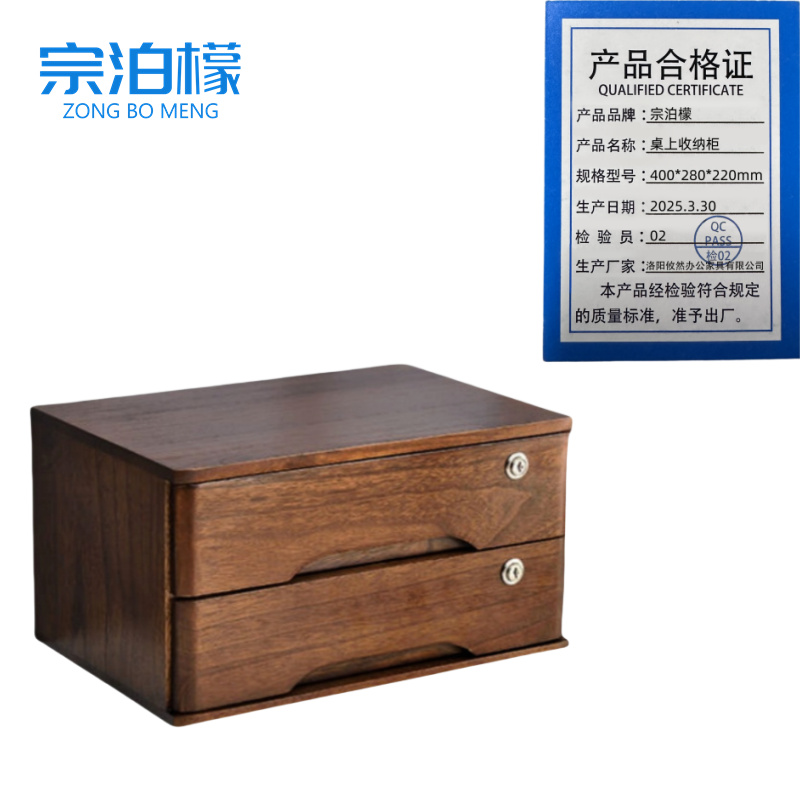 宗泊檬收纳柜 宗泊檬桌上收纳柜400*280*220mm个