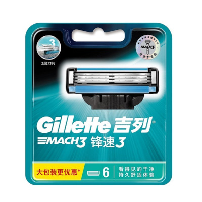 吉列(GILLETTE)锋速3剃须刀刀片(6刀头) 宝洁出品