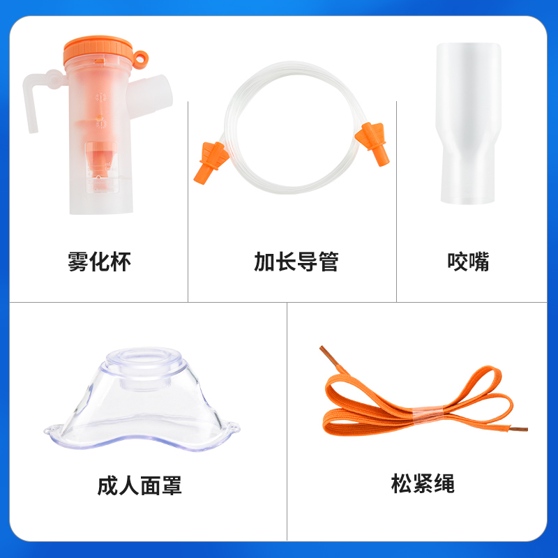 华拓医用雾化机面罩配件儿童医用一次性成人婴儿吸入管器口含嘴雾化器面罩通用咬嘴头一次性套装家用
