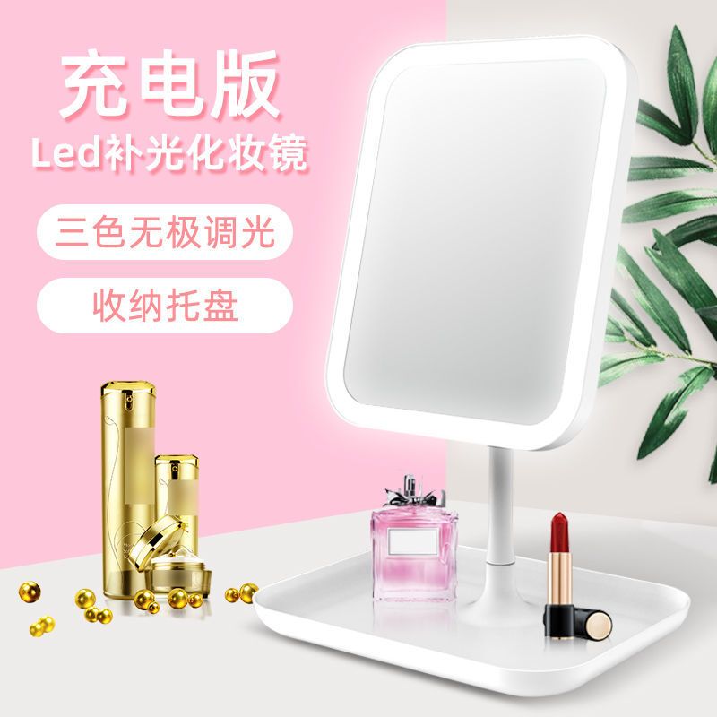 led化妆镜带灯可拆卸桌面女镜子学生宿舍梳妆镜方形折叠|充电款白色灯光镜子 粉色(小号款)17*13cm