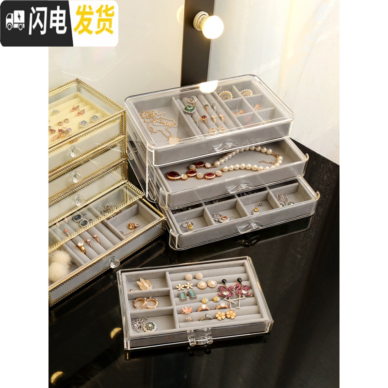 三维工匠简约饰品首饰盒耳环口红格非亚克力防尘收纳盒子手表耳钉整理托盘高清大图