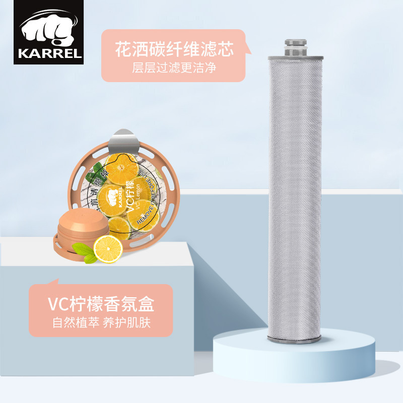 卡雷尔(KARREL)净水不锈钢增压花洒淋浴香氛龙头过滤 浴室沐浴洗澡 黑色花洒+2支滤芯+3支/盒vc柠檬香熏