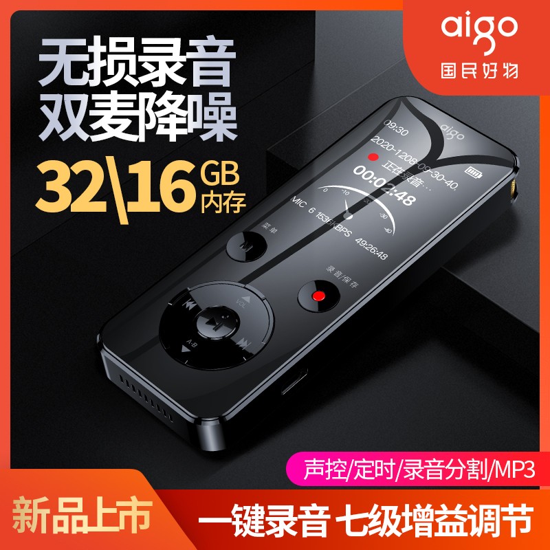 爱国者R6922录音笔内存容量计价规格单位:个高清大图