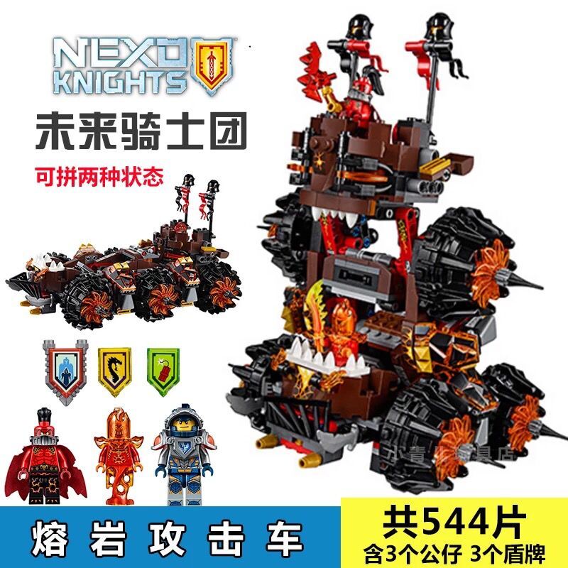 兼容乐高未来骑士团拼装积木儿童魔炎上将的末日塔防运输车玩具 克雷+双头爆炎投石车高清大图
