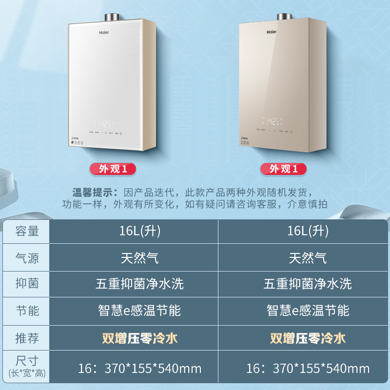 海尔(Haier)燃气热水器16升天然气增压零冷水水气双调恒温家用WIFI智控双感温恒温洗E感温舒适洗浴 WN5S高清大图