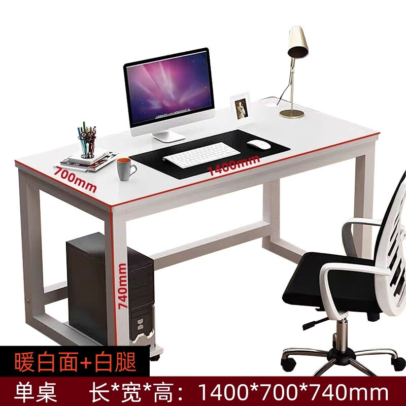 锦北长条桌台式电脑桌写字台靠墙办公桌职员桌 A款1.4*0.7m
