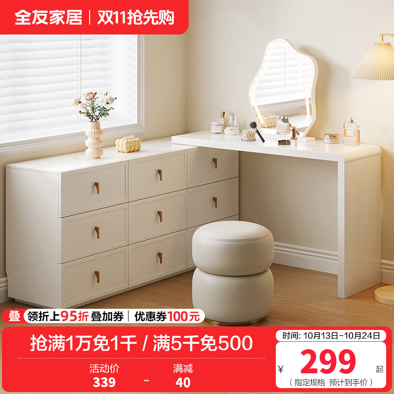 全友家居妆台柜129596高清大图