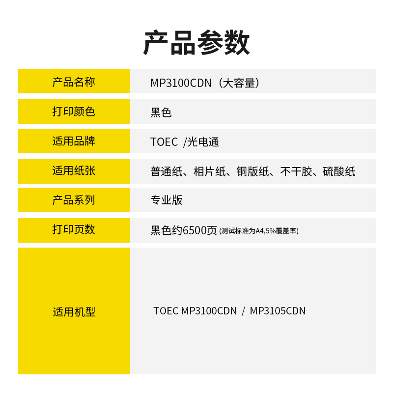 科思特 K MP3100CDN 大容量 粉盒/鼓架 适用光电通MP3100CDN/MP3105CDN 专业版高清大图