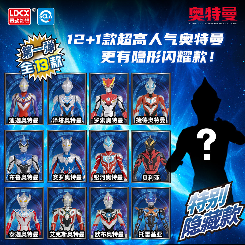 奥特曼英雄盲盒[随机1款]概率得隐藏款 灵动创想奥特曼盲盒正版迪迦泰赛罗人偶手办玩具模型惊喜生日礼物
