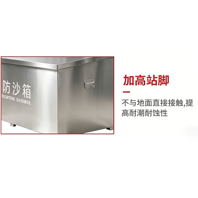 友鑫邦 不锈钢消防沙箱 800*600*400mm 个高清大图