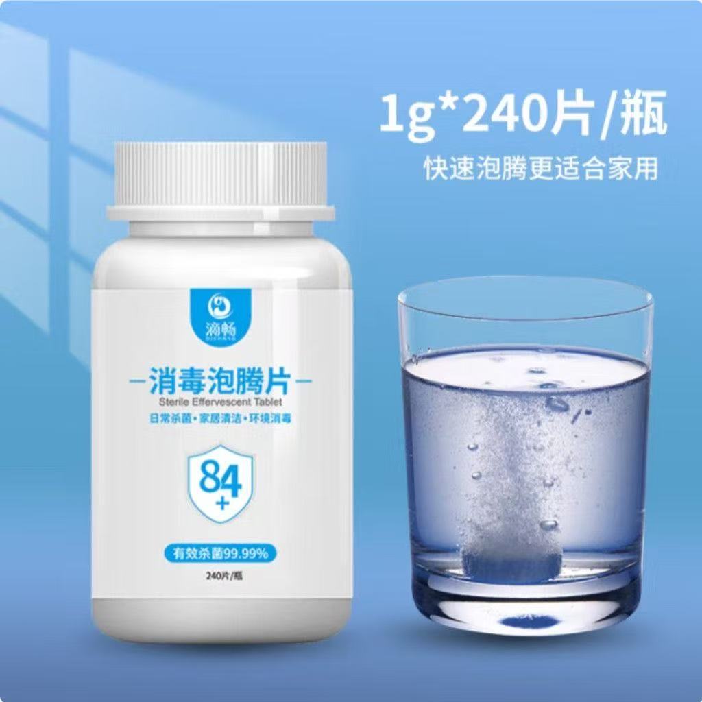 滴畅 1g*240片 84消毒泡腾片 (计价单位:瓶)高清大图