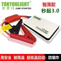 汽车应急启动电源车载移动电源备用电瓶12V轿车启动充电宝