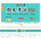 醉染图书学效评估完全测验卷·二年级语文·下册9787514821918