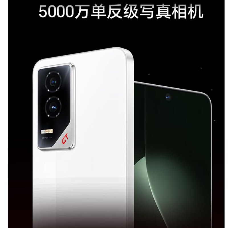 [全新]荣耀GT 冰晶白 16GB+512GB 第三代骁龙8芯 电竞屏 5G AI 新款 游戏手机