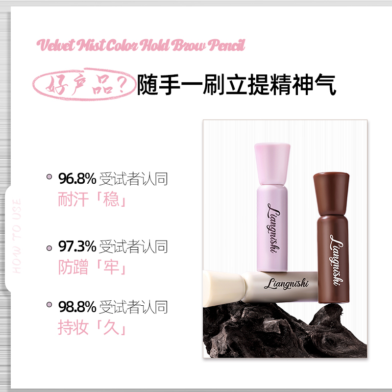 G绒雾持色染眉膏高清大图