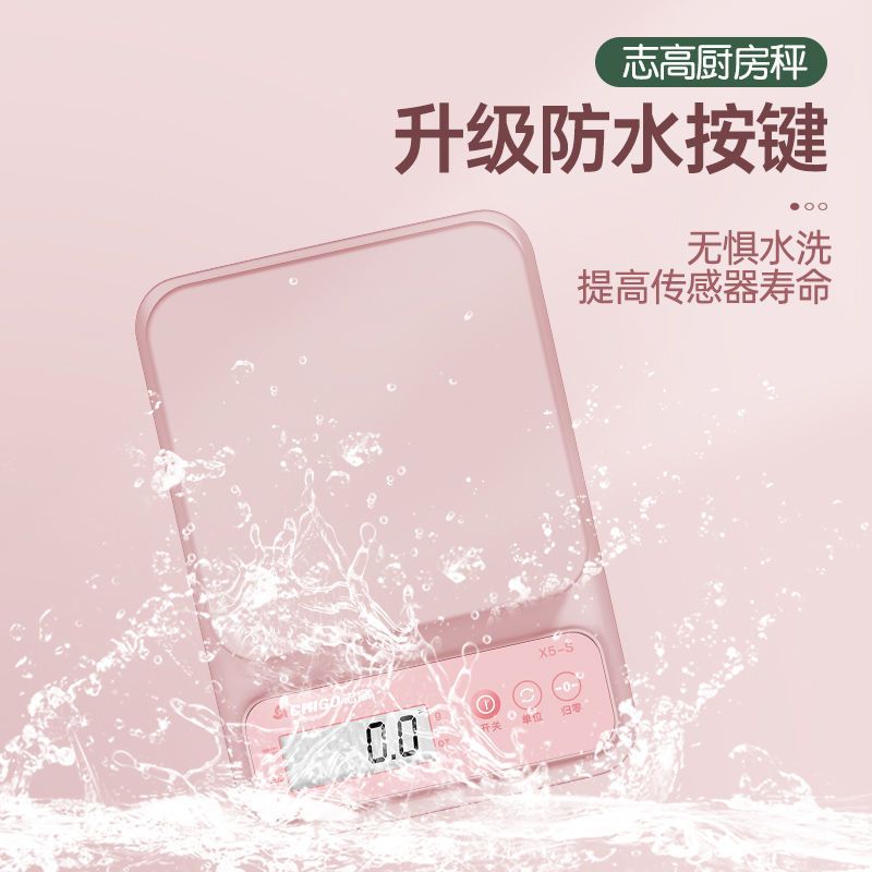 [官方正品]高精度厨房秤:X5-S 普通圆盘*5kg/0.5g无夜光 志高精准厨房秤电子秤商用烘焙克秤家用食物克称小型称