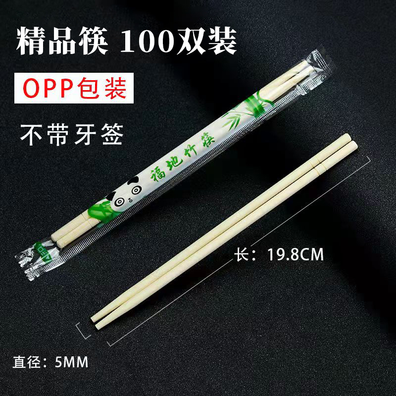 拾画 一次性筷子家用野营卫生竹筷 方便筷独立包装100双装
