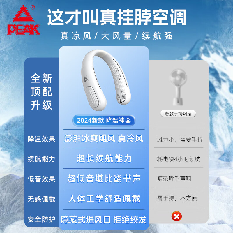 匹克(PEAK)*风驰1挂脖风扇