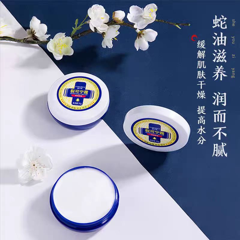 隆力奇裂可宁霜滋养防护手足霜50g滋润保湿补水防冻防裂高清大图
