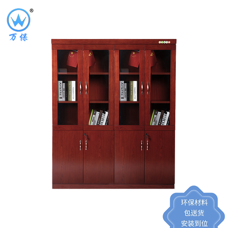 [万保] 油漆文件柜 现代中式办公柜 储物文件柜