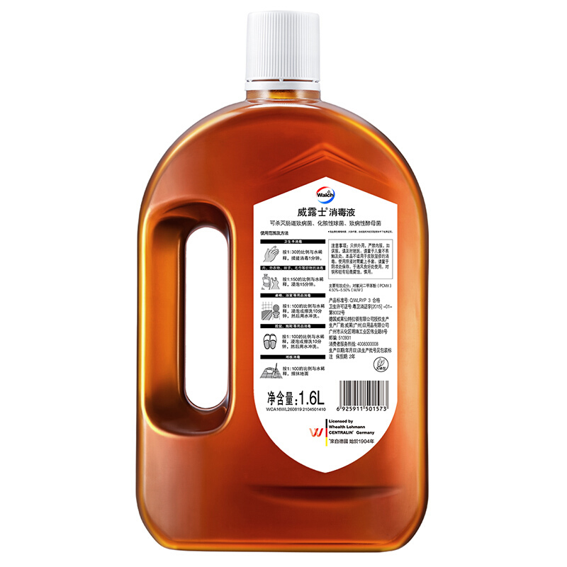 威露士(Walch)浓缩消毒液1.6L 衣物家居玩具 皮肤消毒液 宠物消毒液水 (PCMX浓度4.5%-5.5%)