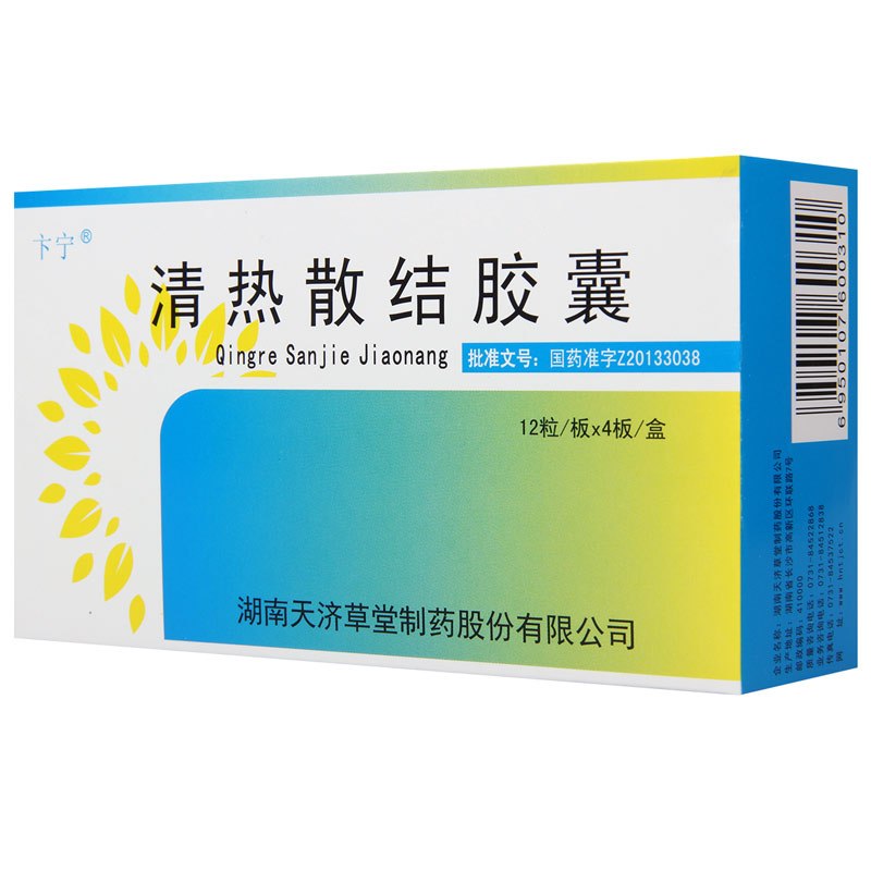 卞宁 清热散结胶囊 0.33g*48粒/盒