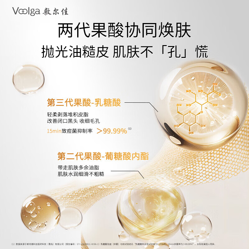 敷尔佳乳糖酸控油敛肤精华液温和无刺激用酸新手友好30g SZXJ-01002高清大图