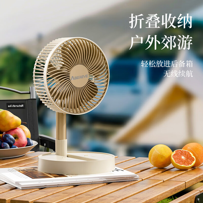 艾贝丽 家用办公室学生宿舍折叠风扇ABL-FS133高清大图