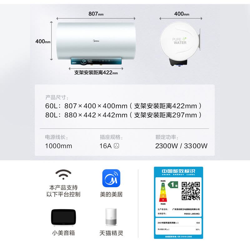 美的电热水器60升储水式 3300W变频 终身免换镁棒省钱 安全零电洗一级节能 智能家电 F6032-JA5(HE)图片