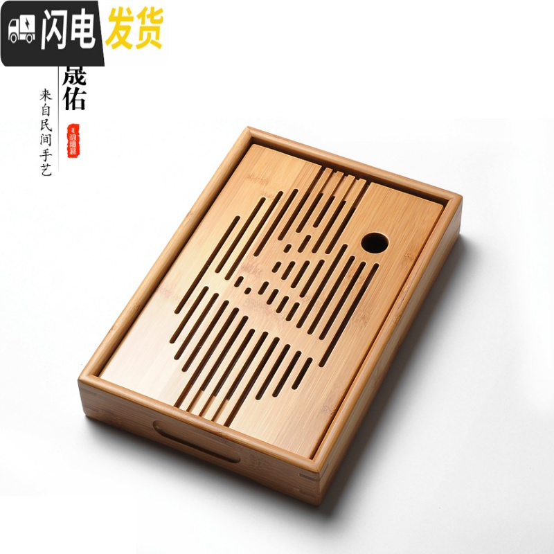 三维工匠竹制小茶盘方形干泡盘小号竹制迷你储水式托盘茶海台功夫茶具 小盛水(中)