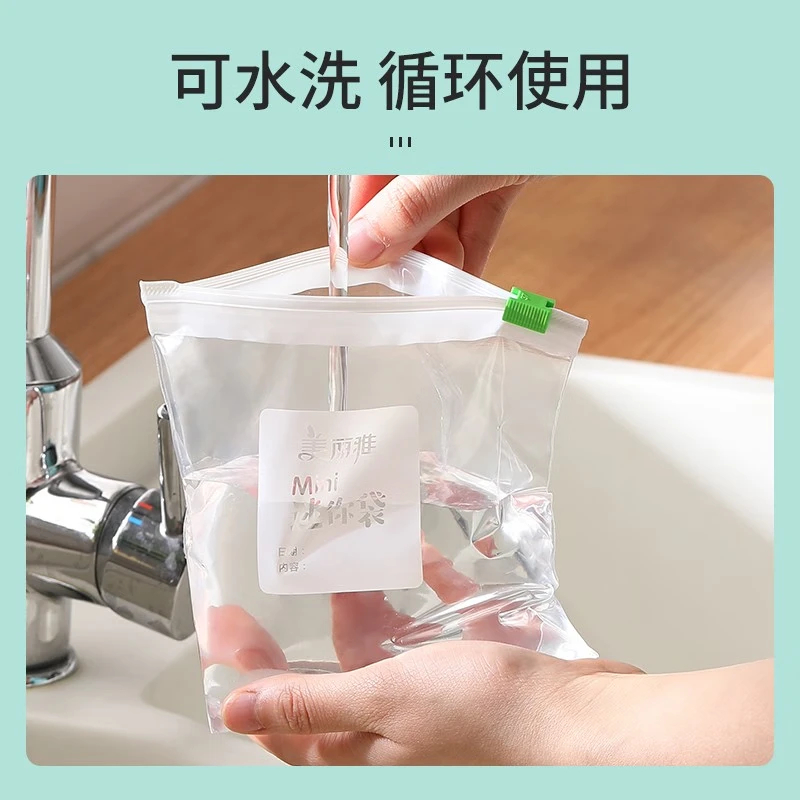 美丽雅拉锁式塑封迷你袋(30个入) 81659 食品级密实袋 冰箱保鲜加厚防潮零食茶叶收纳 拉链自封口高清大图