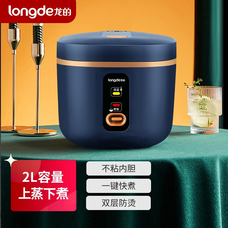 劳保日用>生活电器>厨房小家电>龙的(longde)>龙的(longde)2l迷你