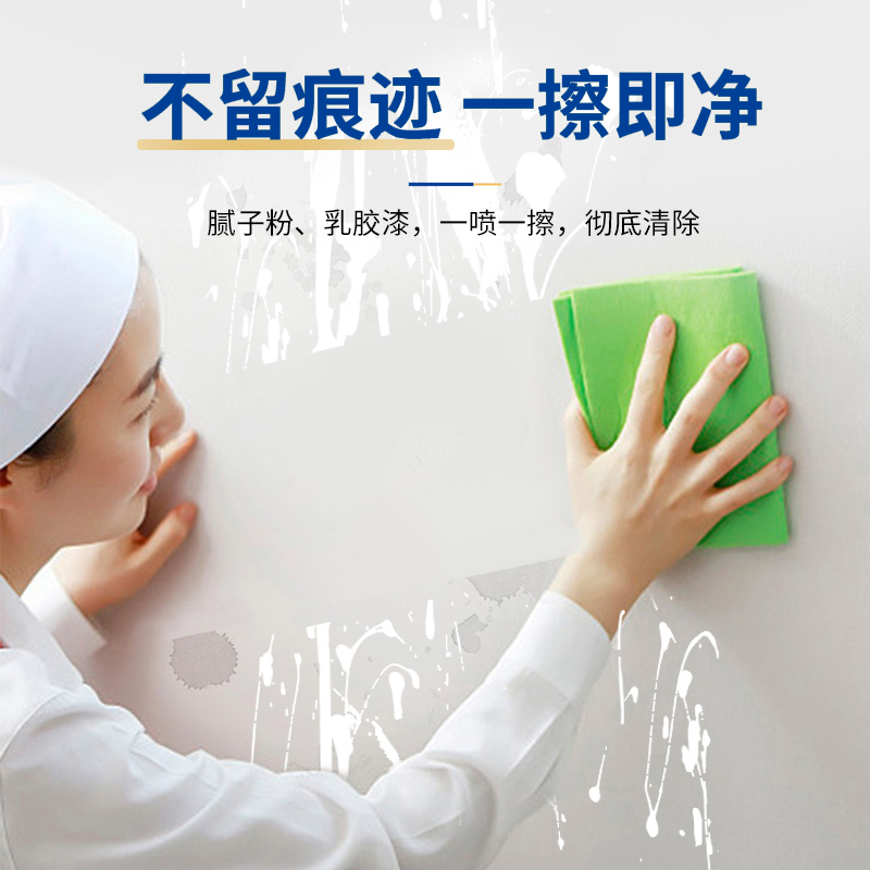 乳胶漆清洁剂去除新房装修残留开荒保洁清洗瓷砖蜡墙面腻子粉高清大图